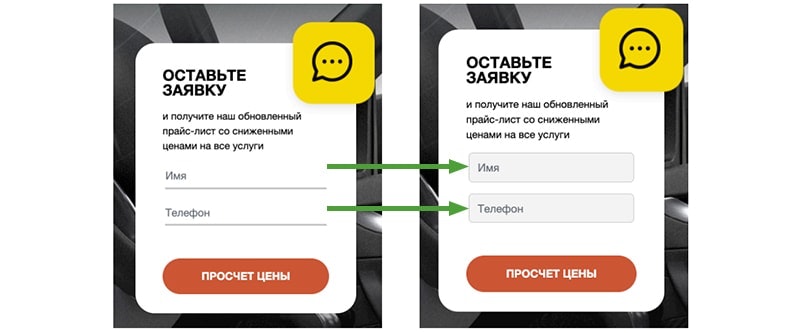 измененные поля в конверсионной форме
