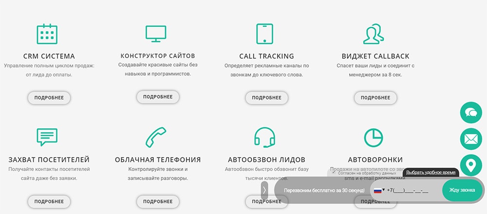 Виджет для callback LPTraker