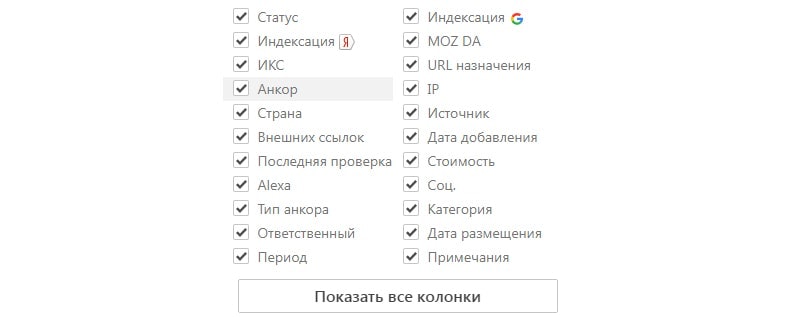 Анализ внешних ссылок в се ранкинг фото
