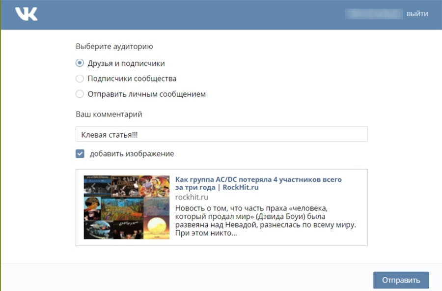 Анонс без Open Graph протокола