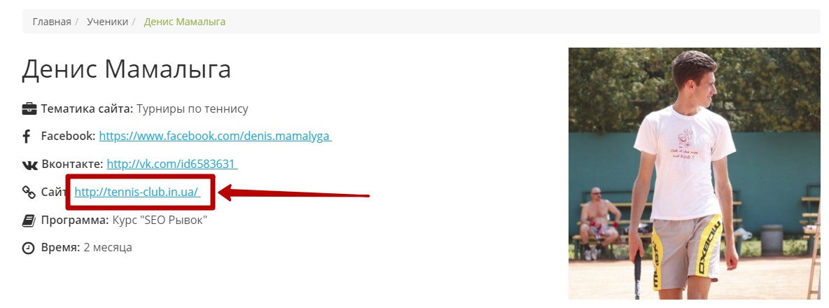 Метод получения бесплатных ссылок - положительный кейс