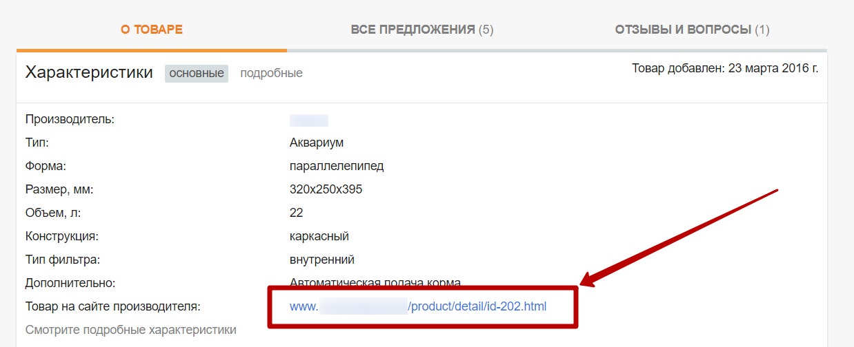 Маркетплейс - источник получения бесплатных ссылок