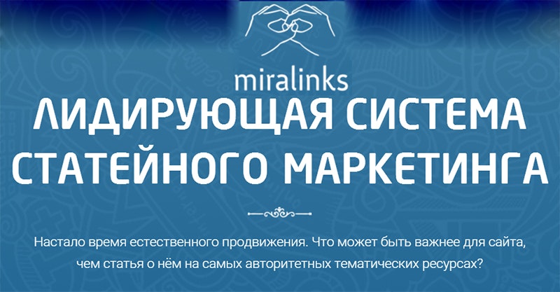 качественная биржа вечных ссылок