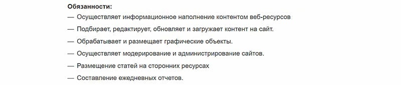 Что входит в обязанности менеджера по контенту