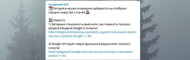 Дайджест способ курирования контента