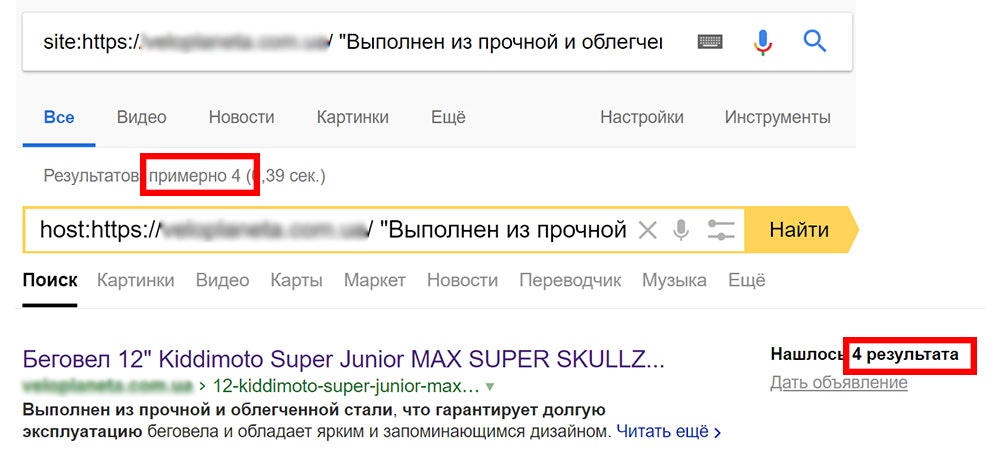 Дубль контента в индексе
