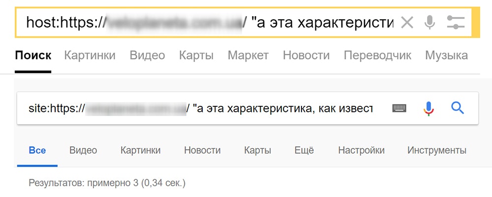 Проверка сайта на дубликаты страниц