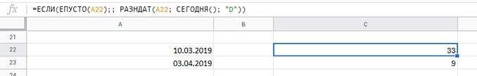 Подсчет прошедших дней в гугл таблицах
