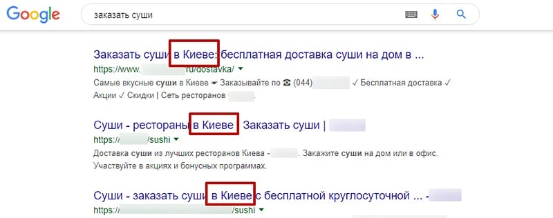 Пример геозависимого запроса