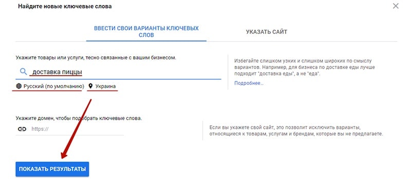 google keyword planner для анализа ключевиков