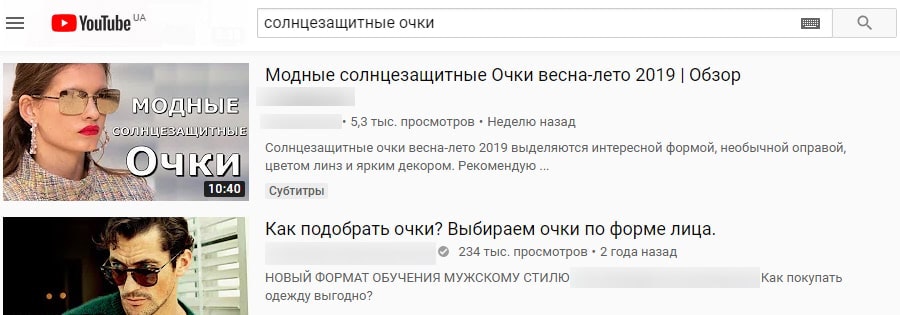 Поиск тем для копирайтера на YouTube