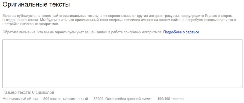 инструмент оригинальные текст пример