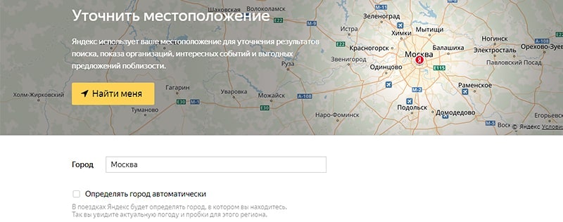 Как указать местоположение для локальной выдачи