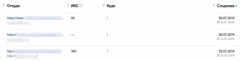 Как посмотреть внешние ссылки на свой сайт в яндексе