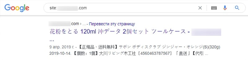 Как найти вредоносный код на сайте пример