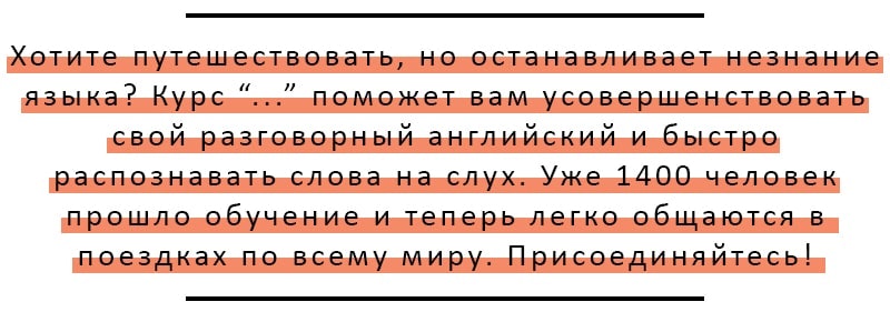 как написать продающий оффер прием ACCA