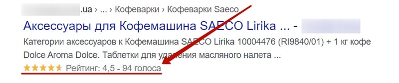как отзывы влияют на seo продвижение пример