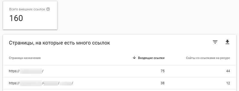 Как найти обратные ссылки на свой сайт google