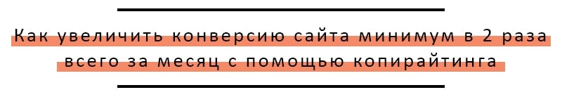 как сделать сильный оффер формула H3W