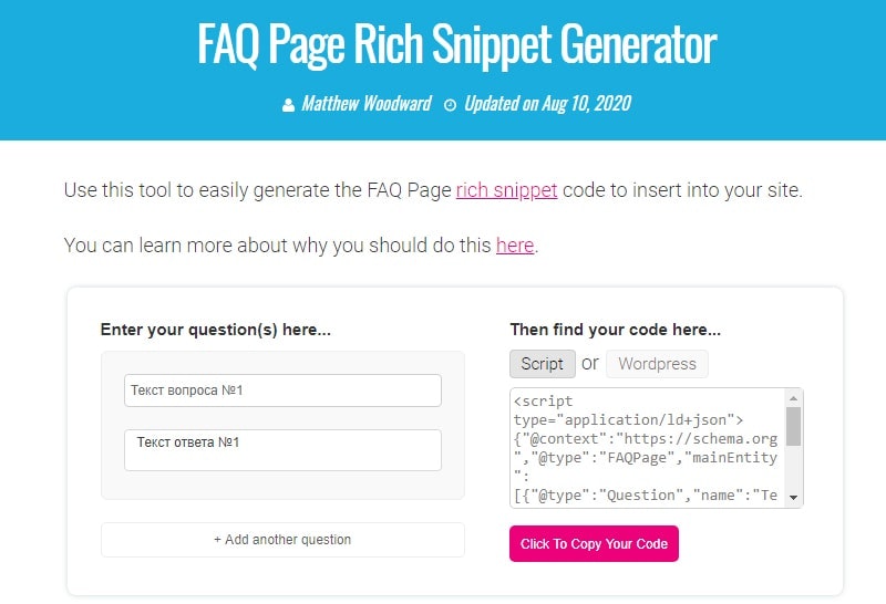 как сгенерировать код для разметки FAQ Page