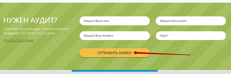 Сочетание цветов сайта и кнопки call to action