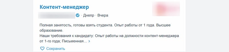 Кто такой контент менеджер сайта