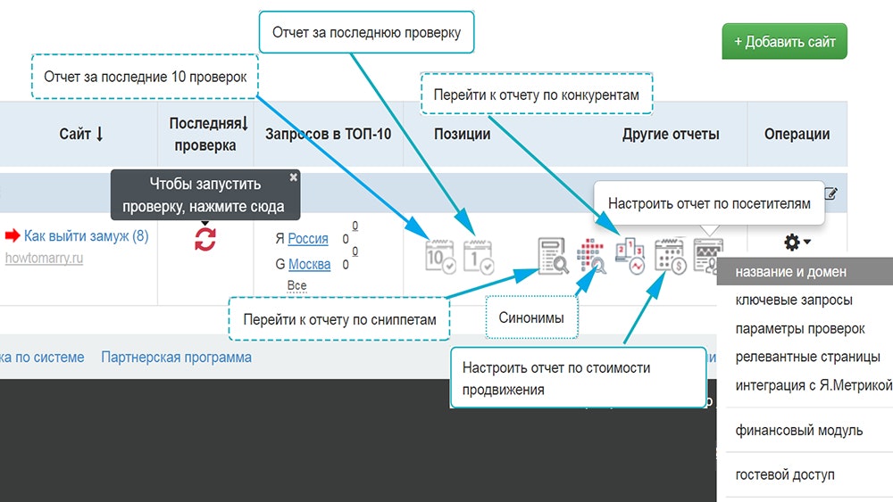 Мониторинг позиций в SeoLib