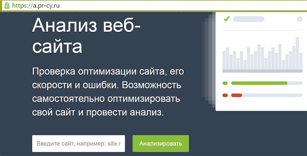 Начало работы с a.pr-cy.ru