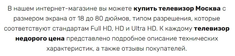 Неправильное использование запросов в тексте