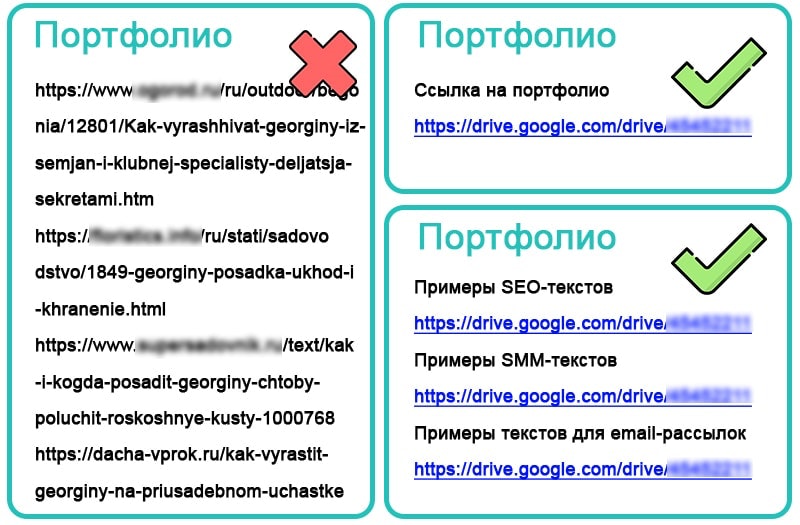 образец как заполнять в резюме портфолио