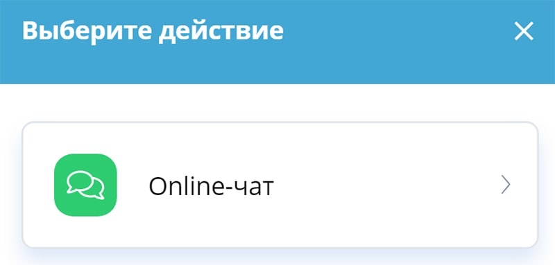 онлайн чат способ конвертировать посетителей в клиентов