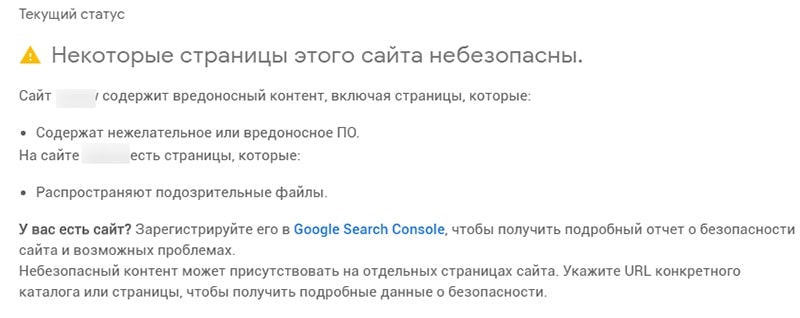 Онлайн сканирование на заражение сайта картинка