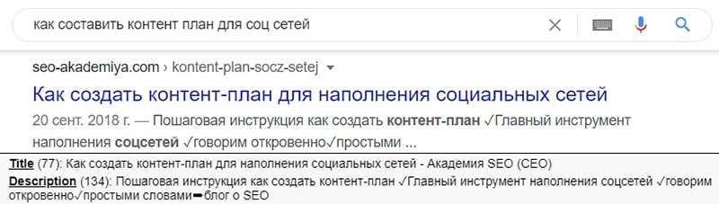 особенности формирования сниппета в гугл