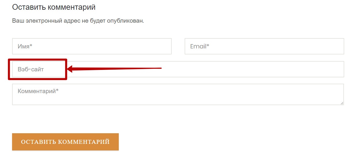 Разместить ссылку в комментариях в блоге