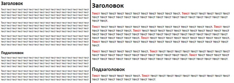 отсутствие ритма ошибка копирайтера