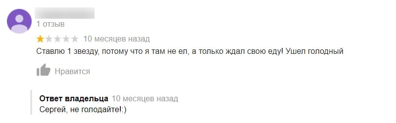 плохой ответ на негатив в комментариях картинка