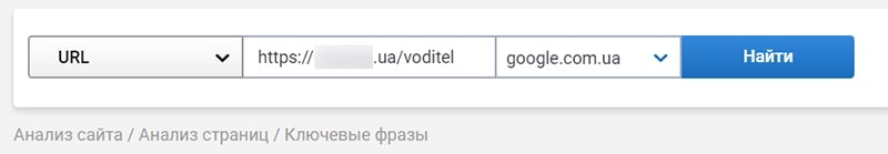 Проверка ключевых слов в серпстат скрин
