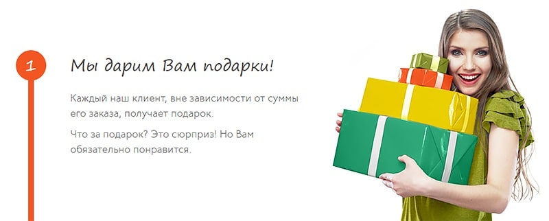 Преимущества вашей компании 