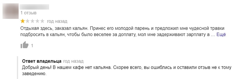 правильная обработка фейковых отзывов картинка