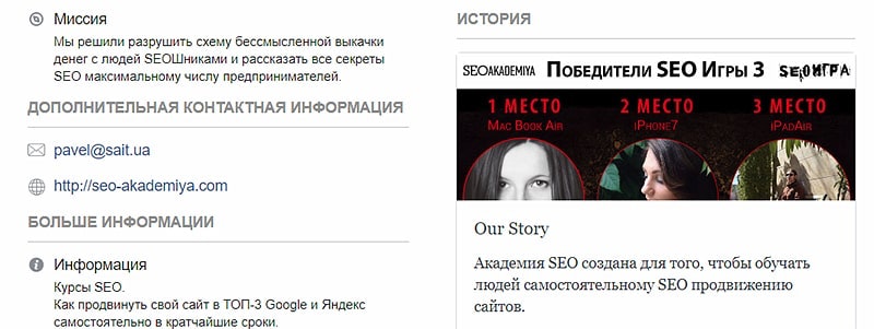 Правильное оформление бизнес страницы в Фейсбук