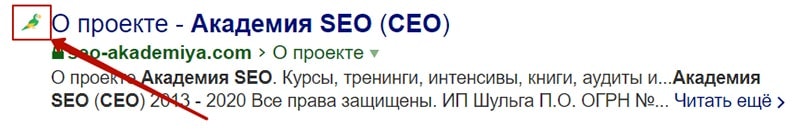 пример фавикона в сниппете яндекса