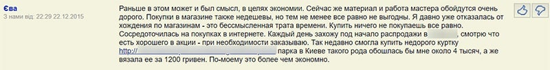 Пример крауд маркетинга сайта одежды