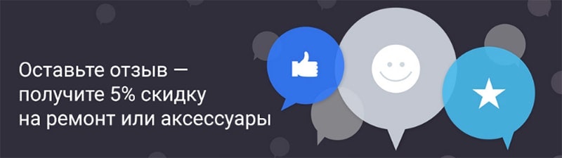 пример мотивации пользователей оставить отзыв