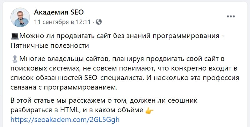 пример посева контента картинка