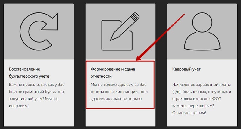 пример приема сделаем все за вас на сайте