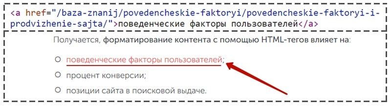 пример ссылки в коде страницы