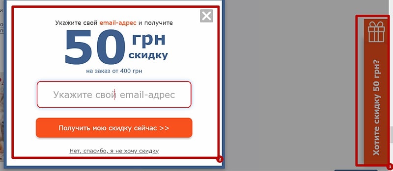 Пример закрытой формы захвата пользователей