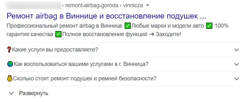 привлекательный сниппет для лучшего продвижения сайта