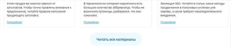 Призыв к действию читать блог