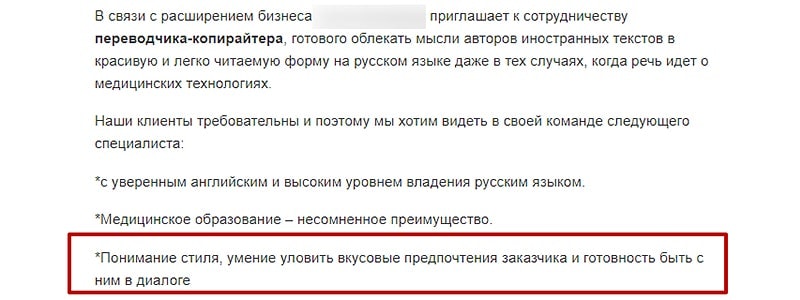 Что нужно для того чтобы стать копирайтером